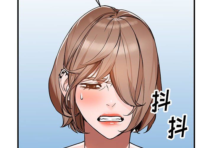 《阔少的女仆们》漫画 第40話