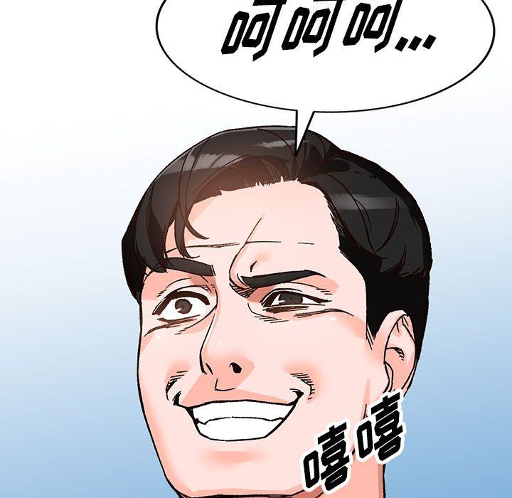 《阔少的女仆们》漫画 第40話