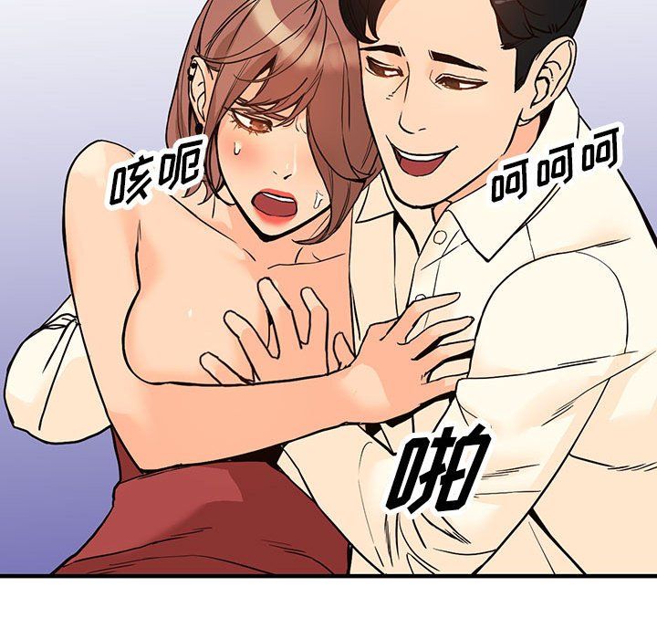 《阔少的女仆们》漫画 第40話