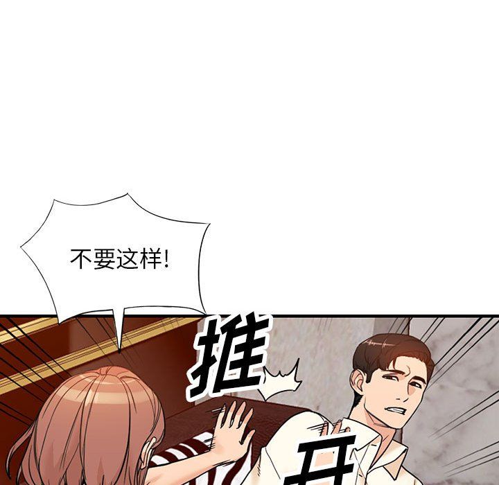 《阔少的女仆们》漫画 第40話