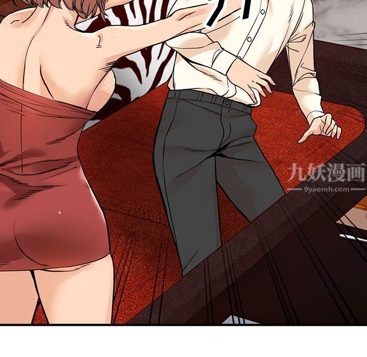 《阔少的女仆们》漫画 第40話