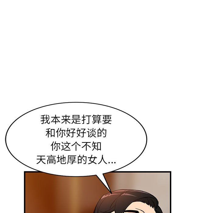《阔少的女仆们》漫画 第40話
