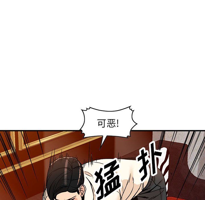 《阔少的女仆们》漫画 第40話