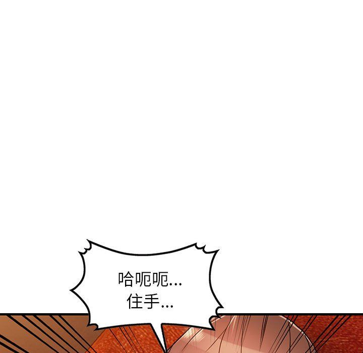 《阔少的女仆们》漫画 第40話