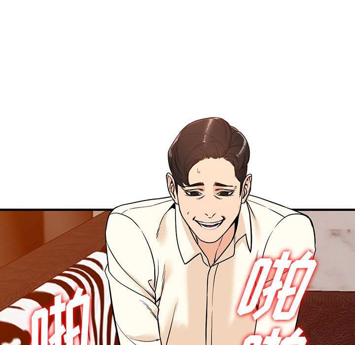 《阔少的女仆们》漫画 第40話