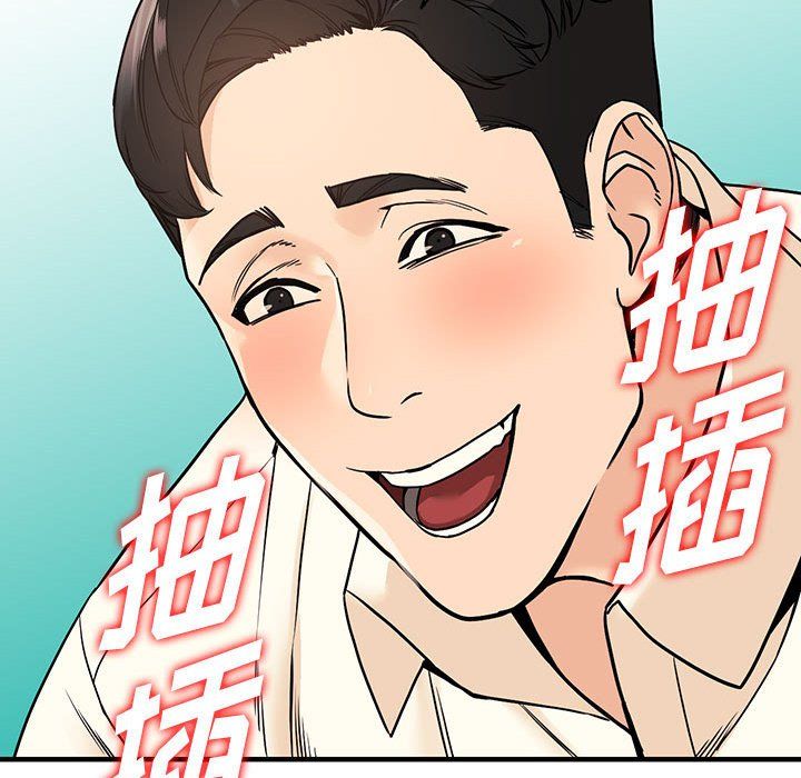 《阔少的女仆们》漫画 第40話