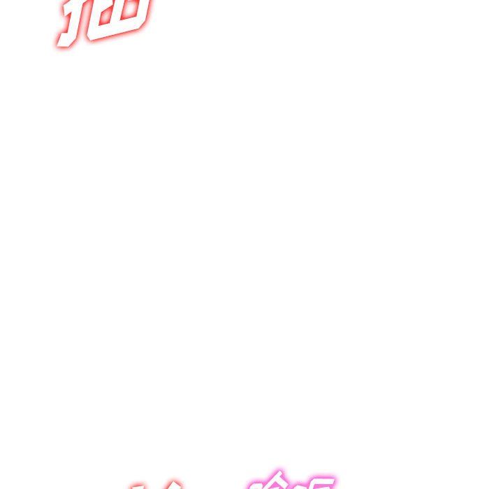 《阔少的女仆们》漫画 第40話