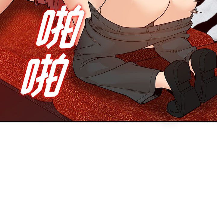 《阔少的女仆们》漫画 第40話
