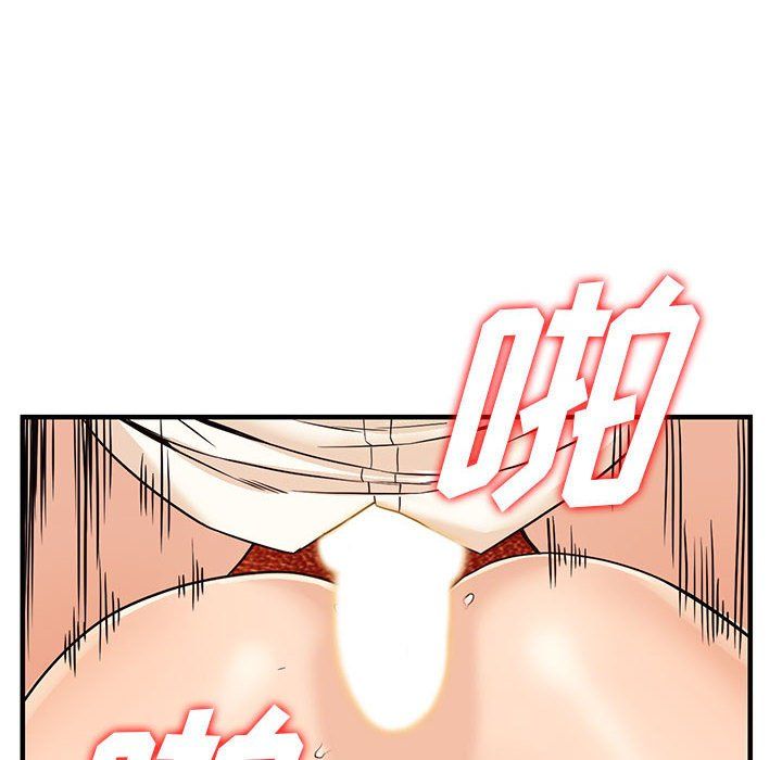 《阔少的女仆们》漫画 第40話