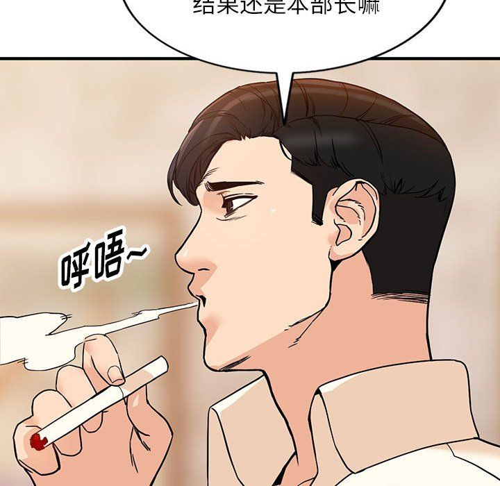 《阔少的女仆们》漫画 第40話