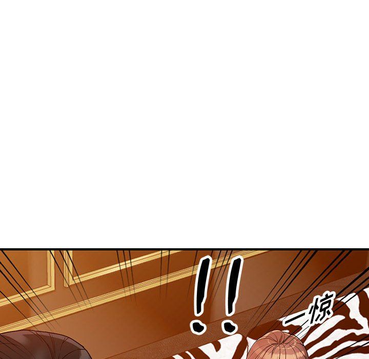 《阔少的女仆们》漫画 第40話