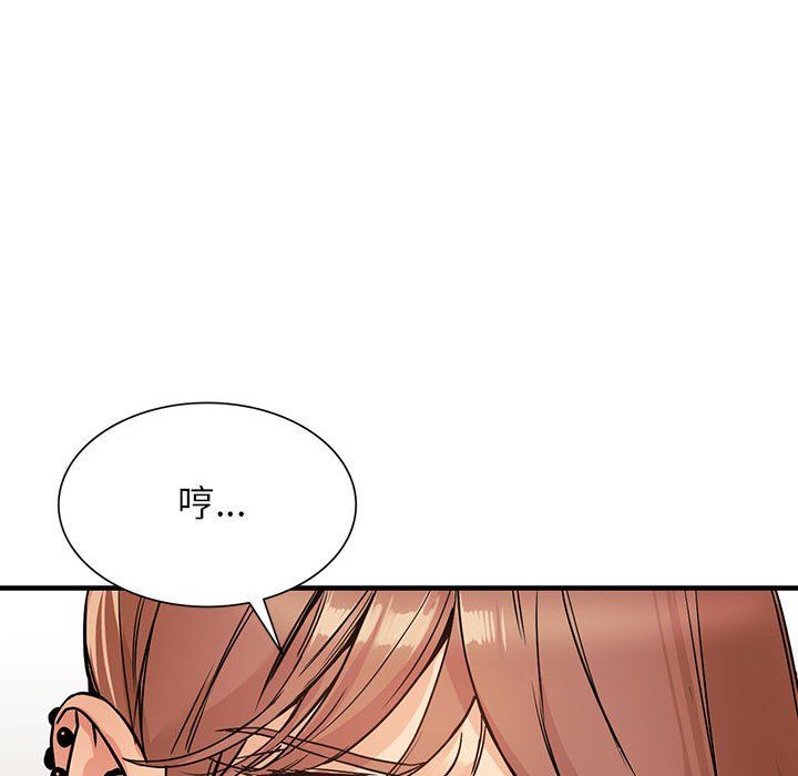 《阔少的女仆们》漫画 第40話