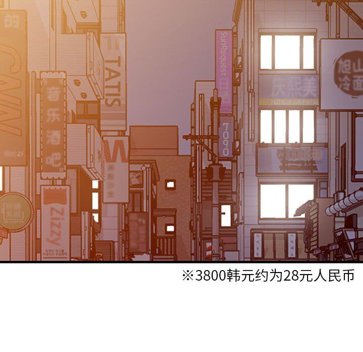 《阔少的女仆们》漫画 第40話