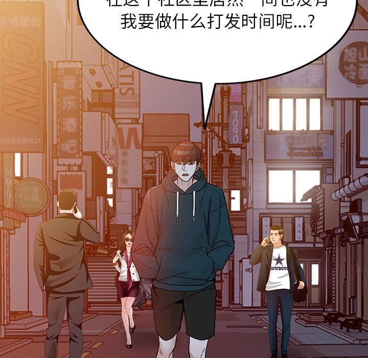 《阔少的女仆们》漫画 第40話
