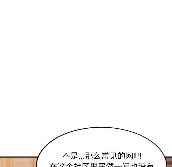 《阔少的女仆们》漫画 第40話