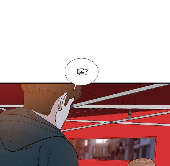 《阔少的女仆们》漫画 第40話