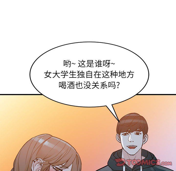 《阔少的女仆们》漫画 第40話