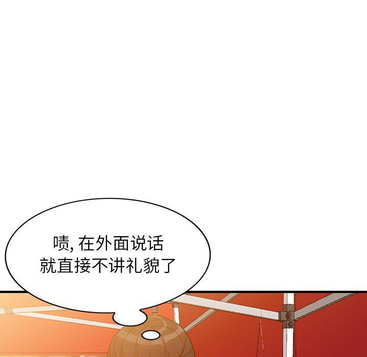 《阔少的女仆们》漫画 第40話