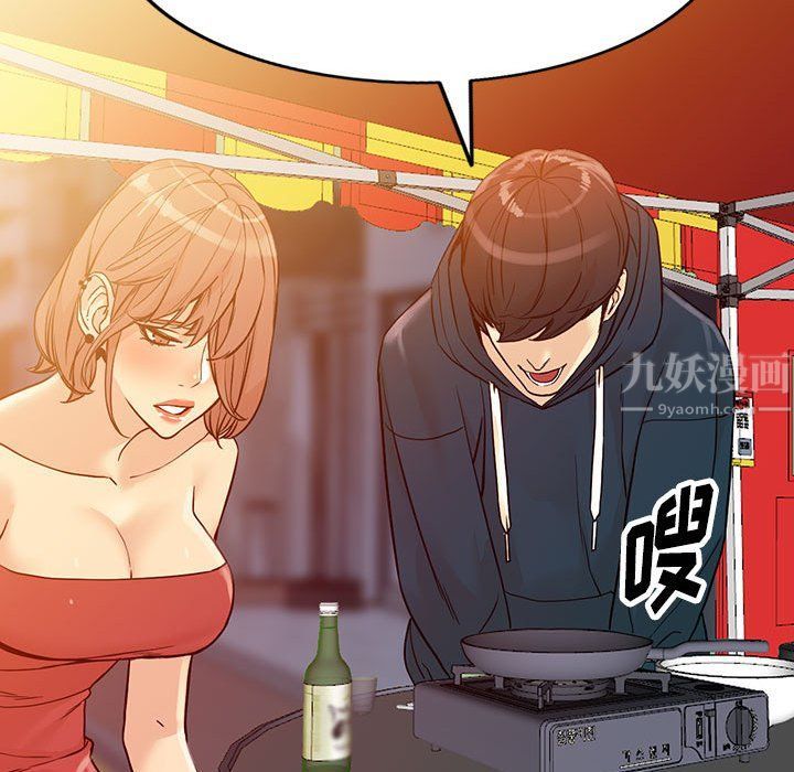 《阔少的女仆们》漫画 第40話