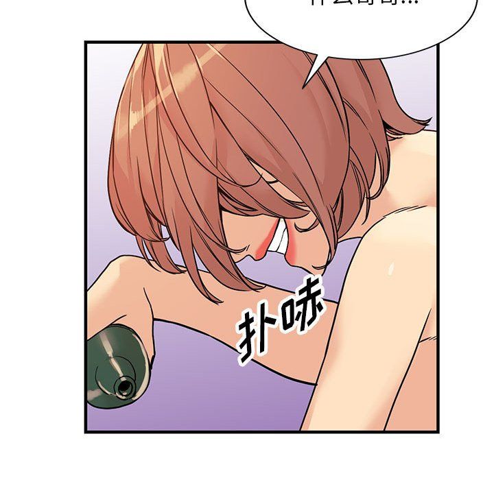 《阔少的女仆们》漫画 第40話