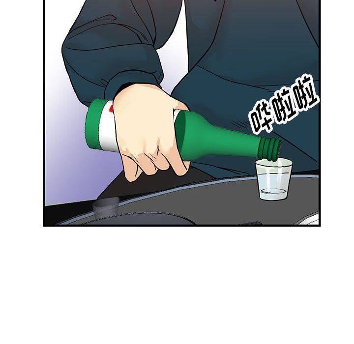 《阔少的女仆们》漫画 第40話