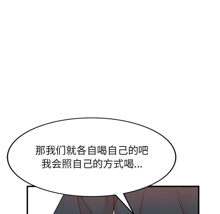 《阔少的女仆们》漫画 第40話