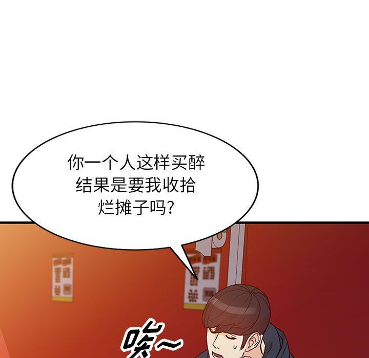 《阔少的女仆们》漫画 第40話