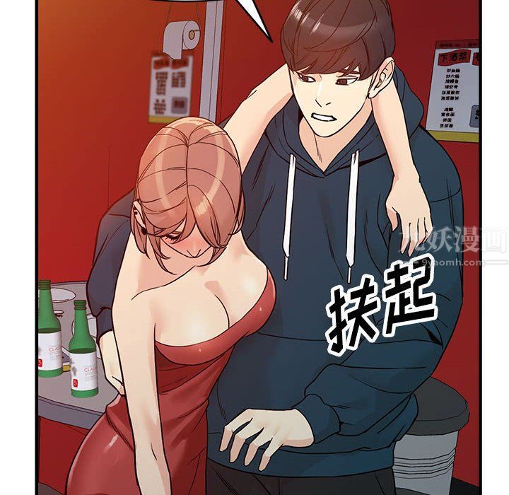 《阔少的女仆们》漫画 第40話