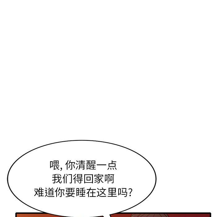 《阔少的女仆们》漫画 第40話