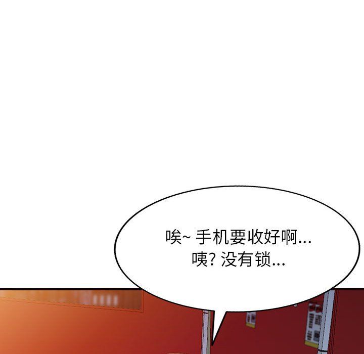 《阔少的女仆们》漫画 第40話
