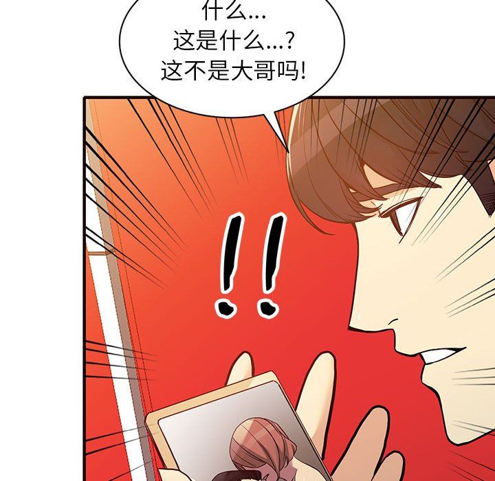 《阔少的女仆们》漫画 第40話