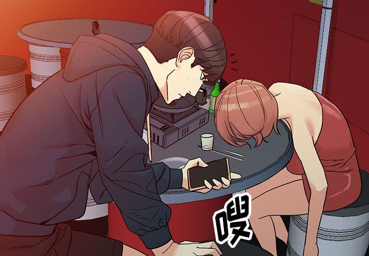 《阔少的女仆们》漫画 第41話