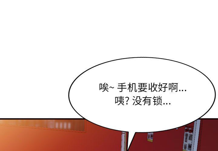 《阔少的女仆们》漫画 第41話