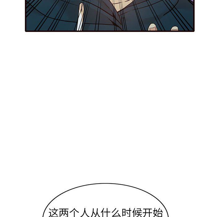 《阔少的女仆们》漫画 第41話