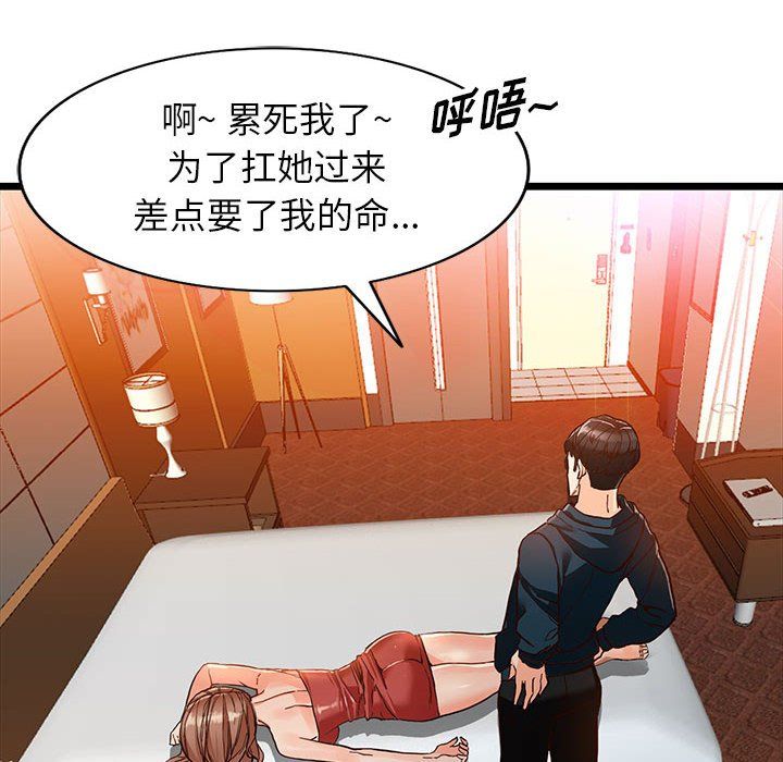 《阔少的女仆们》漫画 第41話