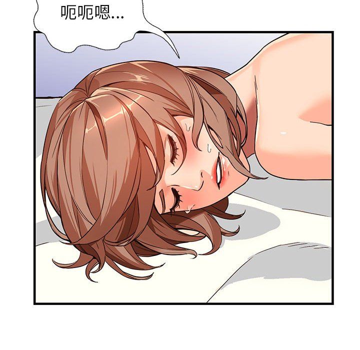 《阔少的女仆们》漫画 第41話