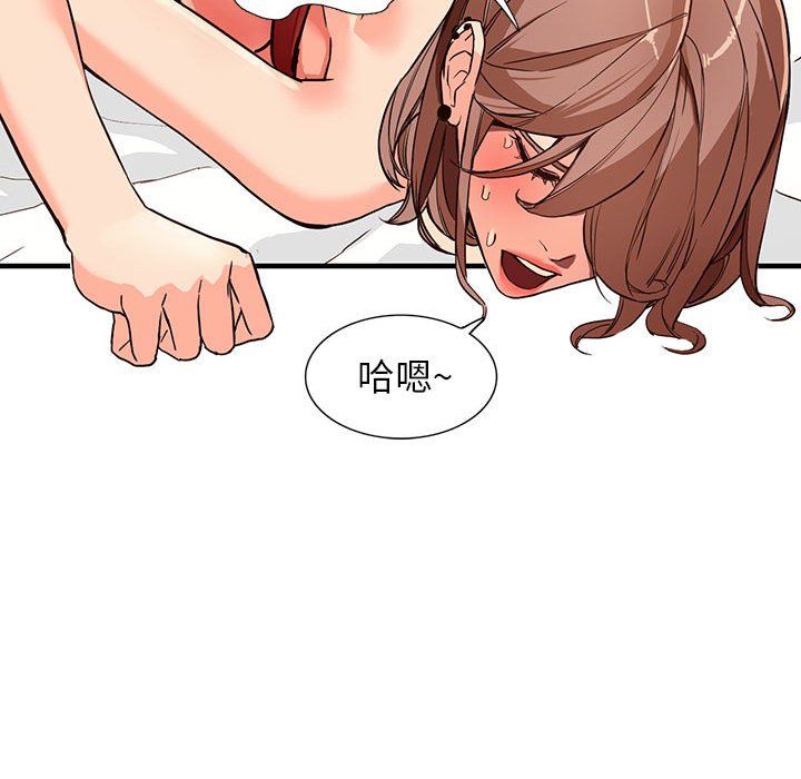 《阔少的女仆们》漫画 第41話