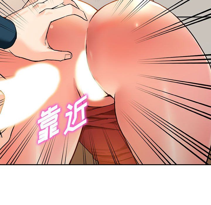 《阔少的女仆们》漫画 第41話
