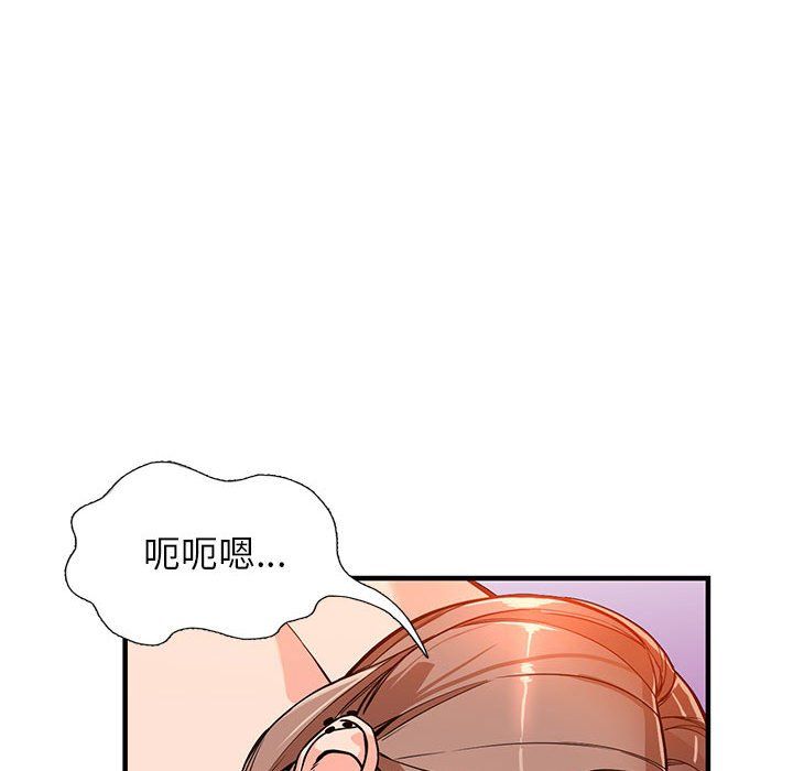 《阔少的女仆们》漫画 第41話