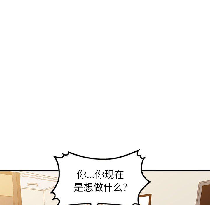 《阔少的女仆们》漫画 第41話