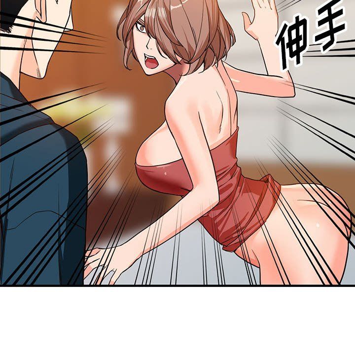 《阔少的女仆们》漫画 第41話