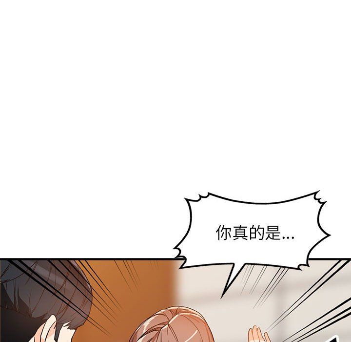 《阔少的女仆们》漫画 第41話