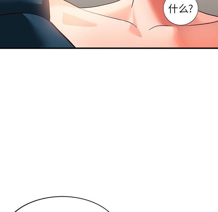 《阔少的女仆们》漫画 第41話