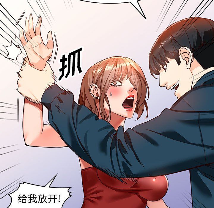 《阔少的女仆们》漫画 第41話