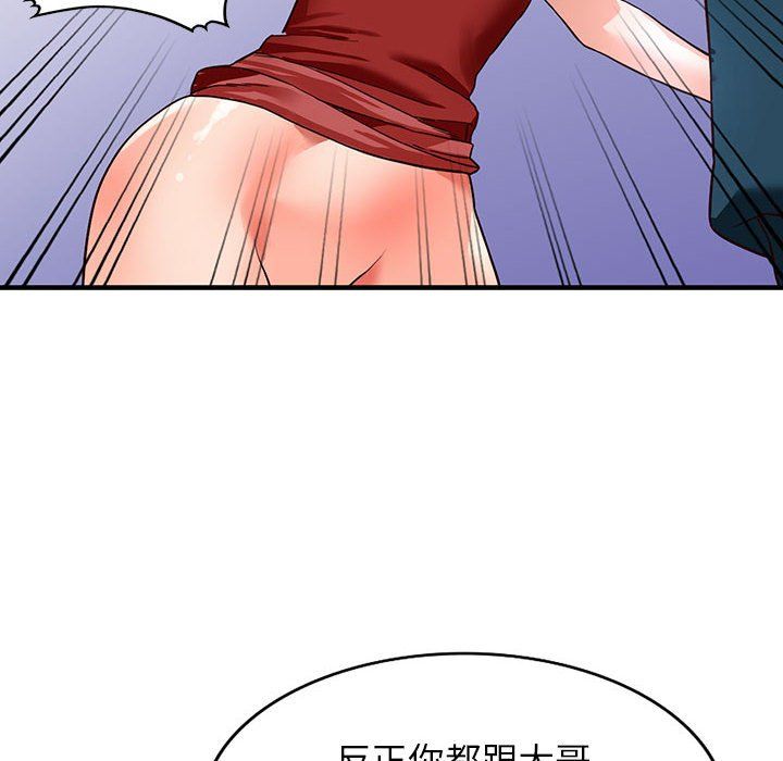 《阔少的女仆们》漫画 第41話