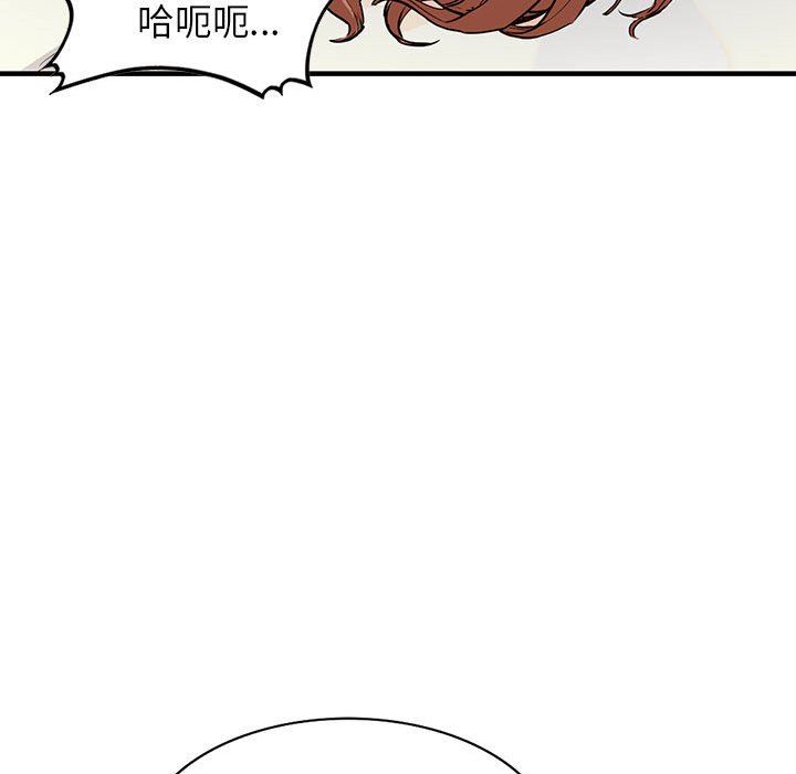 《阔少的女仆们》漫画 第41話