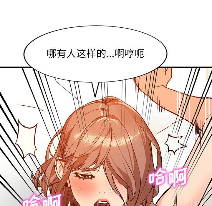 《阔少的女仆们》漫画 第41話
