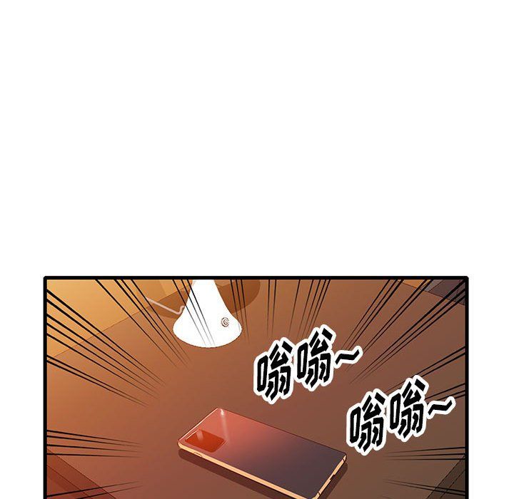 《阔少的女仆们》漫画 第41話