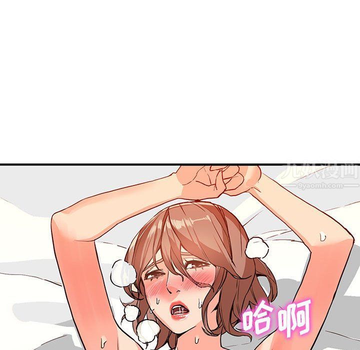 《阔少的女仆们》漫画 第41話