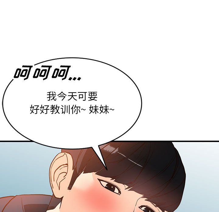 《阔少的女仆们》漫画 第41話